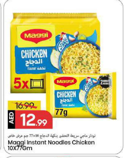 available at مارك & سيف in الإمارات العربية المتحدة , الامارات - الشارقة / عجمان