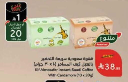 Cardamom available at Hyper Panda in KSA, Saudi Arabia, Saudi - Ar Rass