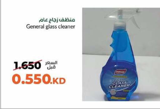 available at جمعية خيطان التعاونية in الكويت - مدينة الكويت