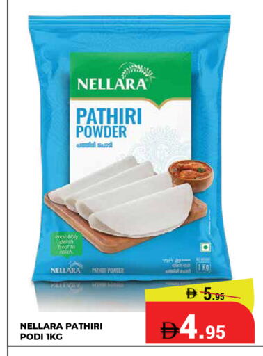 available at كيرالا هايبرماركت in الإمارات العربية المتحدة , الامارات - رَأْس ٱلْخَيْمَة