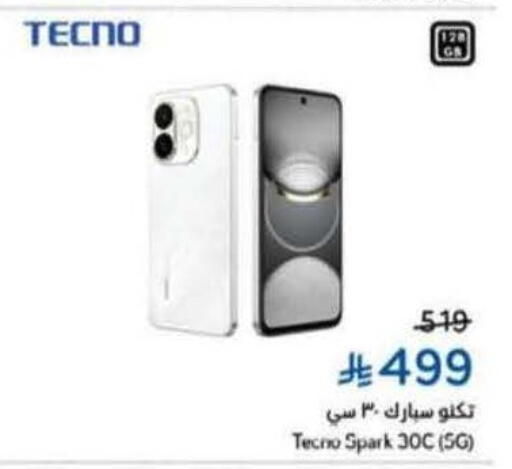 available at Hyper Panda in KSA, Saudi Arabia, Saudi - Jazan