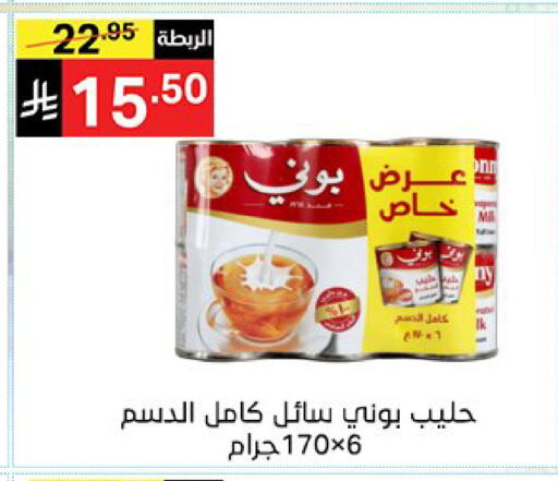 available at نوري سوبر ماركت‎ in مملكة العربية السعودية, السعودية, سعودية - مكة المكرمة