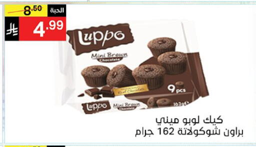 available at نوري سوبر ماركت‎ in مملكة العربية السعودية, السعودية, سعودية - مكة المكرمة