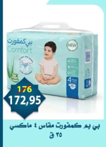 available at Aswaq Albader in Egypt - Cairo