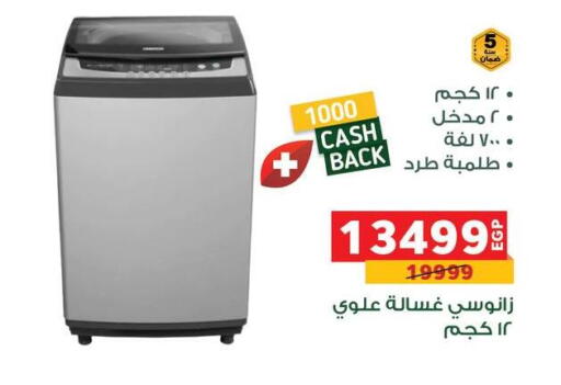 available at Panda  in Egypt - Cairo