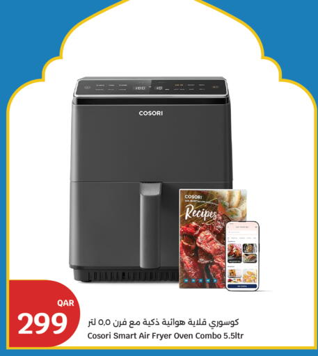 available at سيتي هايبرماركت in قطر - الريان