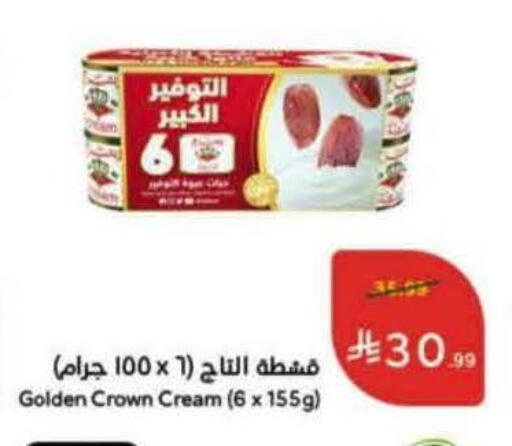 available at هايبر بنده in مملكة العربية السعودية, السعودية, سعودية - الخرج