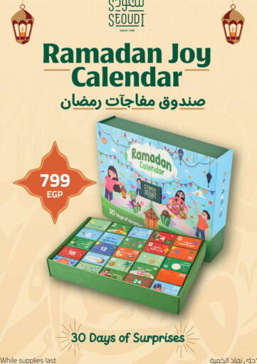 available at Seoudi Supermarket in Egypt - Cairo