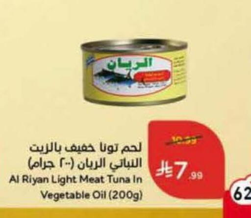 available at Hyper Panda in KSA, Saudi Arabia, Saudi - Al Bahah