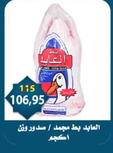 available at Aswaq Albader in Egypt - Cairo