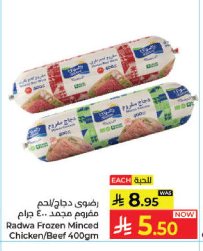 available at كبايان هايبرماركت in مملكة العربية السعودية, السعودية, سعودية - جدة