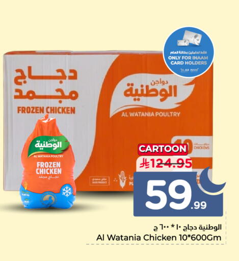 available at نستو in مملكة العربية السعودية, السعودية, سعودية - بريدة