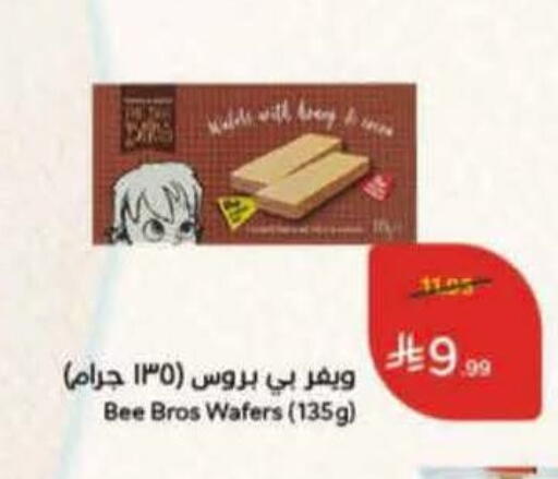 available at Hyper Panda in KSA, Saudi Arabia, Saudi - Khafji