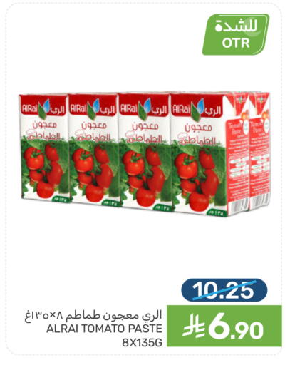 Tomato available at  مـزايــا in مملكة العربية السعودية, السعودية, سعودية - سيهات