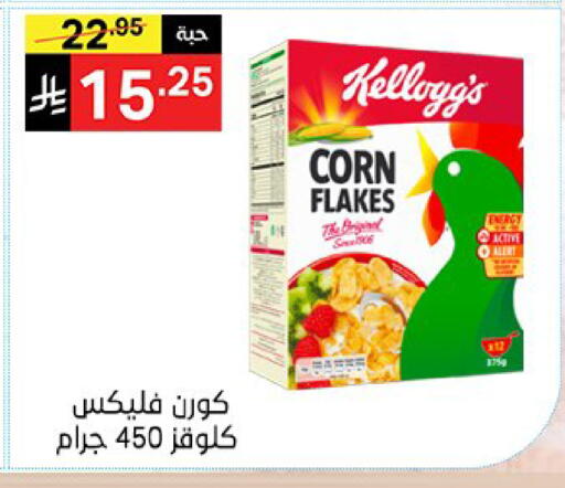 available at نوري سوبر ماركت‎ in مملكة العربية السعودية, السعودية, سعودية - مكة المكرمة