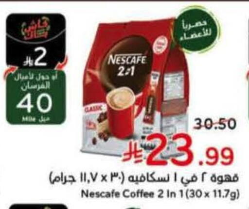 available at Hyper Panda in KSA, Saudi Arabia, Saudi - Ar Rass
