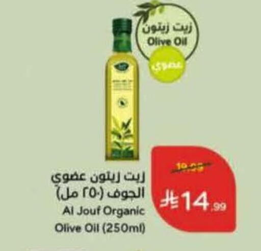 available at هايبر بنده in مملكة العربية السعودية, السعودية, سعودية - الخرج