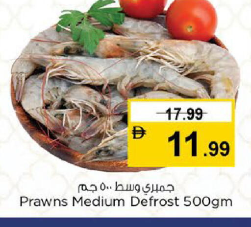 available at نستو هايبرماركت in الإمارات العربية المتحدة , الامارات - ٱلْفُجَيْرَة‎