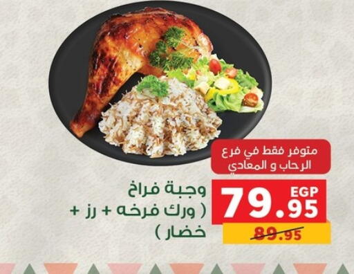 available at بنده in Egypt - القاهرة