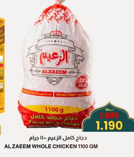 available at Multi Market in Bahrain