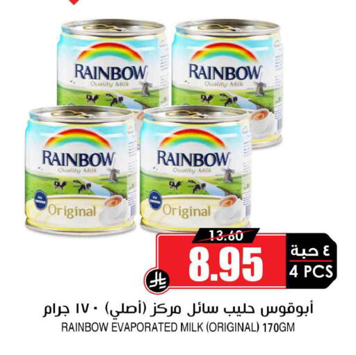 available at Prime Supermarket in KSA, Saudi Arabia, Saudi - Unayzah