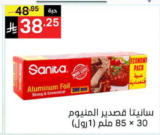 available at نوري سوبر ماركت‎ in مملكة العربية السعودية, السعودية, سعودية - مكة المكرمة