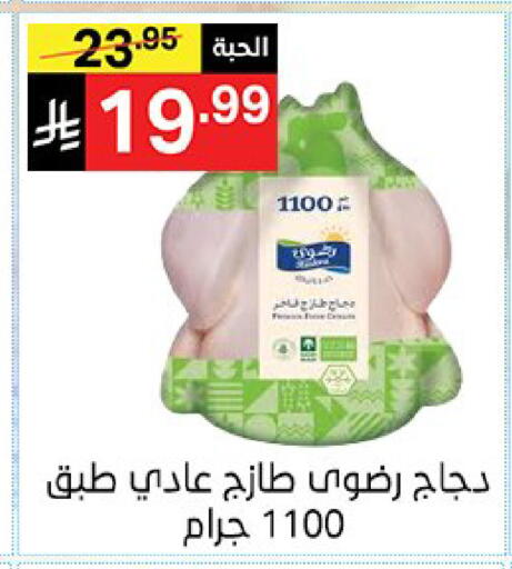 available at نوري سوبر ماركت‎ in مملكة العربية السعودية, السعودية, سعودية - مكة المكرمة