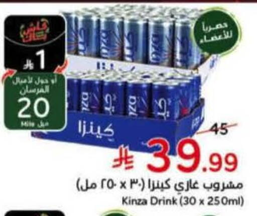 available at Hyper Panda in KSA, Saudi Arabia, Saudi - Abha