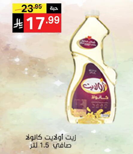 available at نوري سوبر ماركت‎ in مملكة العربية السعودية, السعودية, سعودية - مكة المكرمة