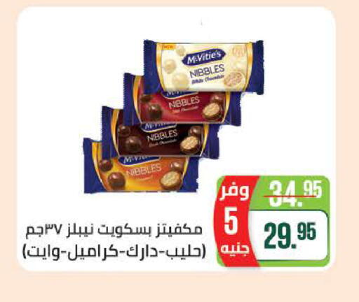 available at سعودي سوبرماركت in Egypt - القاهرة