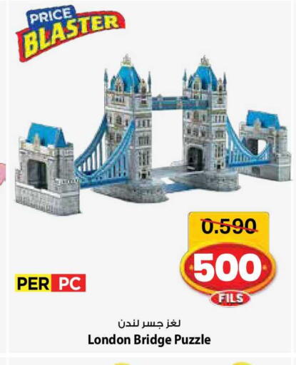 available at مارك & سايف in الكويت - مدينة الكويت