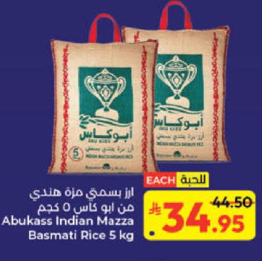 available at Kabayan Hypermarket in KSA, Saudi Arabia, Saudi - Jeddah