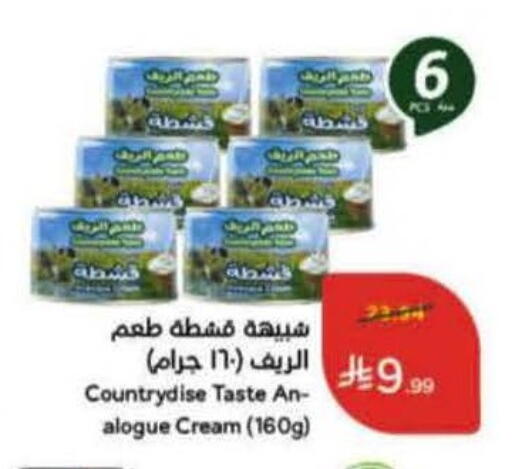 available at هايبر بنده in مملكة العربية السعودية, السعودية, سعودية - الخرج