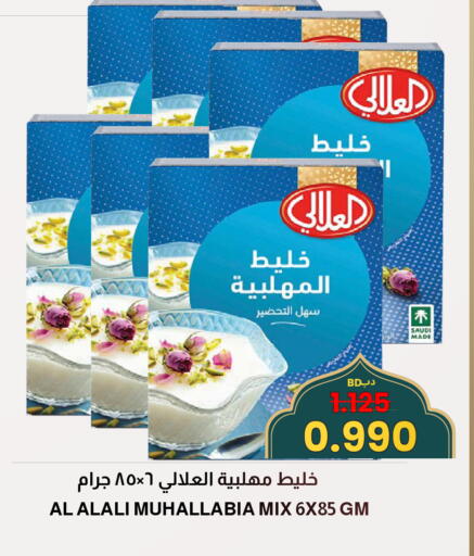 available at مالتي ماركت in البحرين