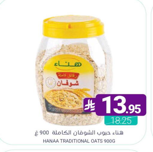 available at Muntazah Markets in KSA, Saudi Arabia, Saudi - Qatif