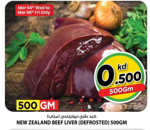 available at مارك & سايف in الكويت - مدينة الكويت