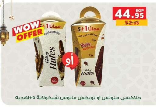 available at Panda  in Egypt - Cairo