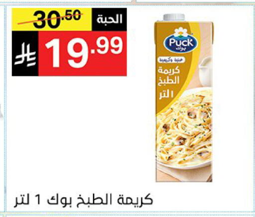 available at نوري سوبر ماركت‎ in مملكة العربية السعودية, السعودية, سعودية - مكة المكرمة