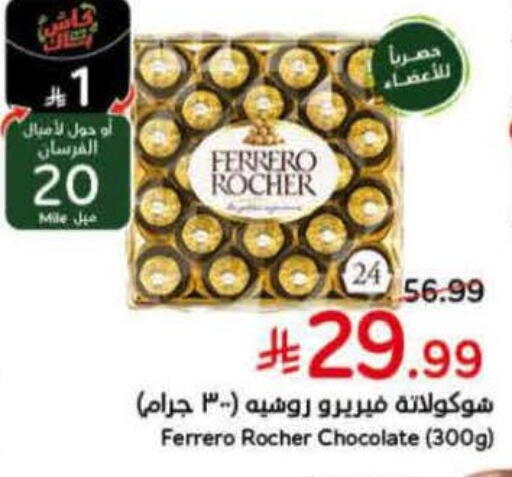 available at Hyper Panda in KSA, Saudi Arabia, Saudi - Al Majmaah