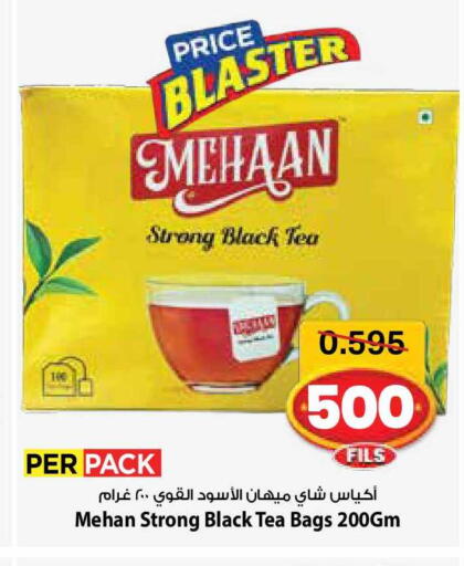 available at مارك & سايف in الكويت - مدينة الكويت