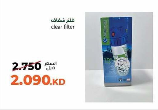 available at جمعية خيطان التعاونية in الكويت - محافظة الأحمدي