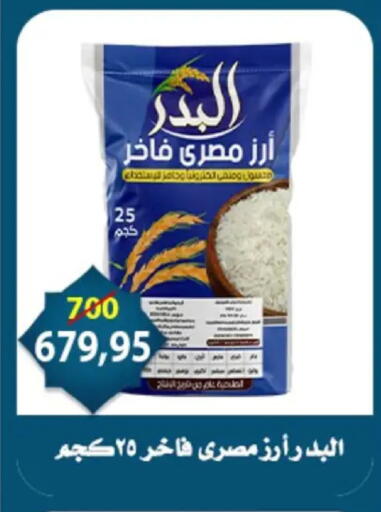 available at اسواق البدر in Egypt - القاهرة