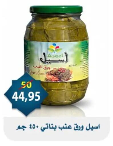 available at Aswaq Albader in Egypt - Cairo