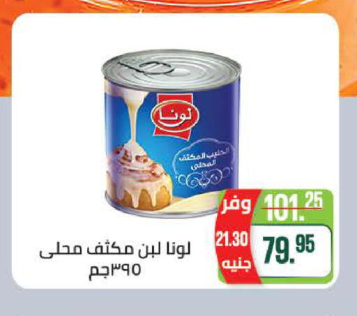 available at Seoudi Supermarket in Egypt - Cairo