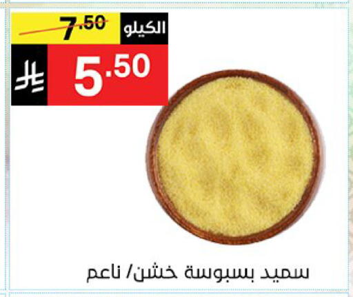 available at نوري سوبر ماركت‎ in مملكة العربية السعودية, السعودية, سعودية - مكة المكرمة