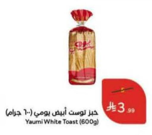 available at هايبر بنده in مملكة العربية السعودية, السعودية, سعودية - خميس مشيط