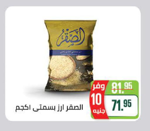 available at سعودي سوبرماركت in Egypt - القاهرة