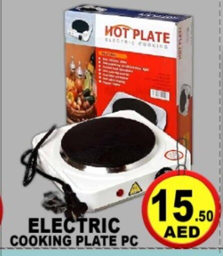 available at جرين جيفت متجر أقسام in الإمارات العربية المتحدة , الامارات - دبي