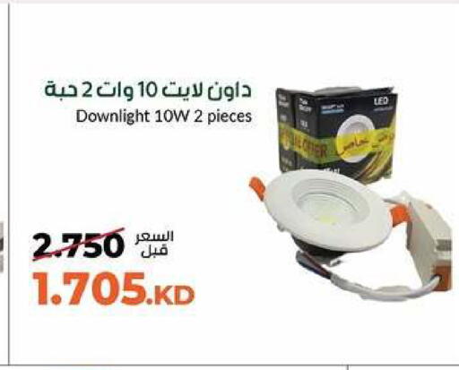 available at جمعية خيطان التعاونية in الكويت - محافظة الجهراء