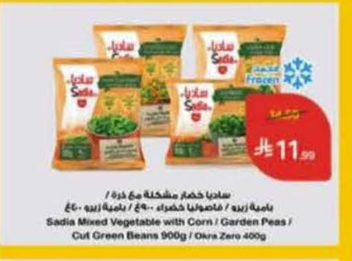 Peas Okra available at Hyper Panda in KSA, Saudi Arabia, Saudi - Yanbu